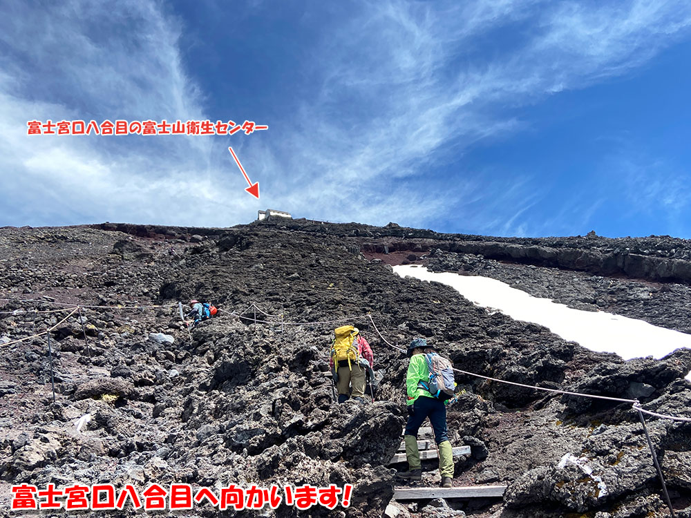 富士宮口八合目へ向かいます！