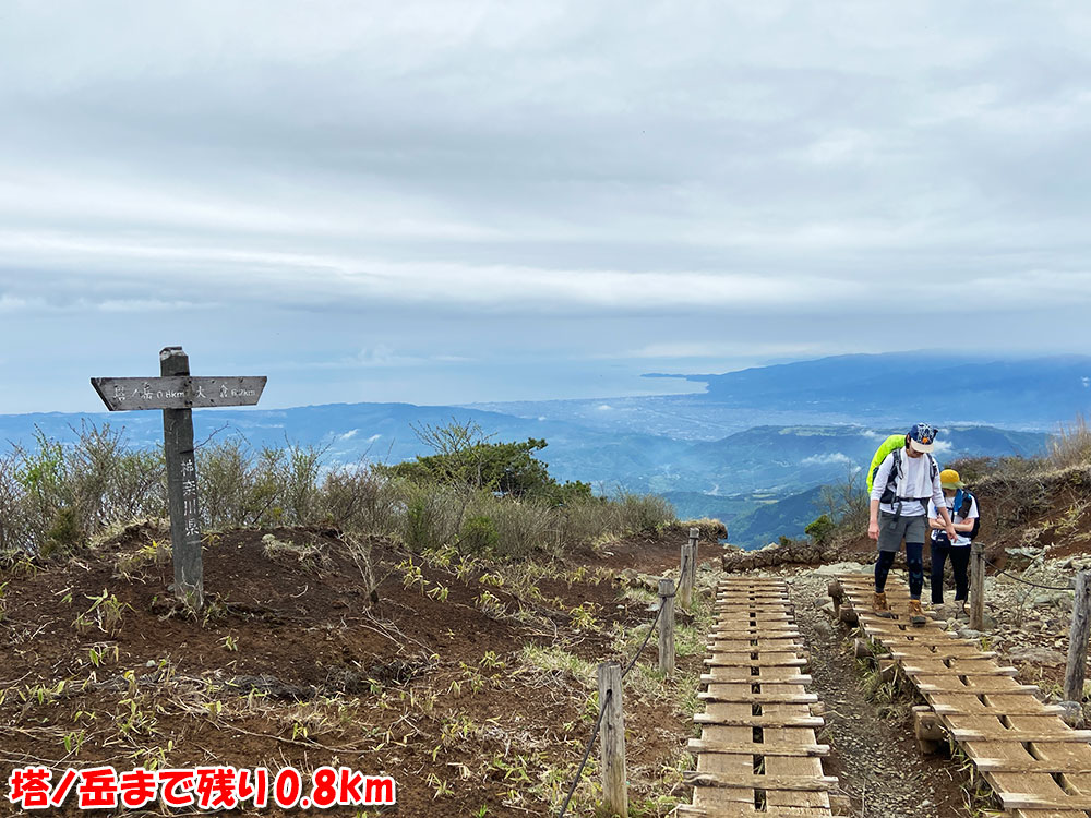 塔ノ岳まで残り0.8km！