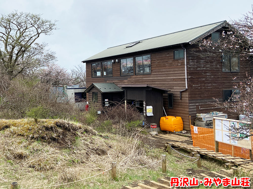 丹沢山・みやま山荘