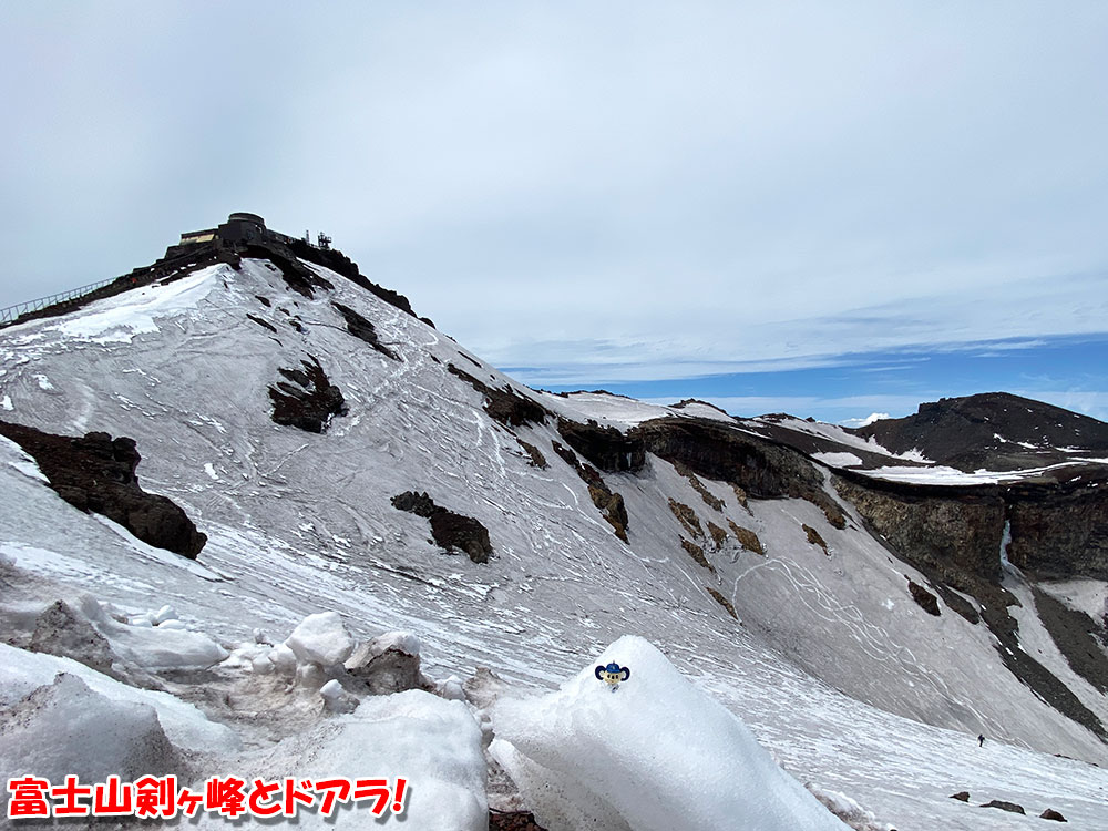 富士山剣ヶ峰とドアラ！