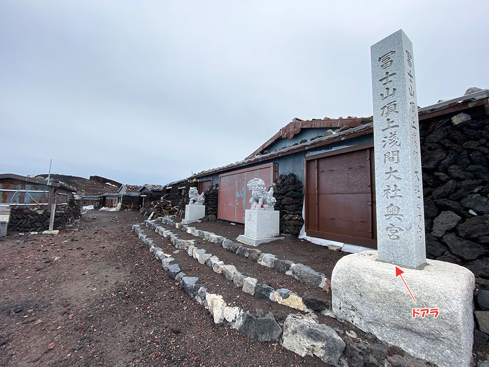 富士山・お鉢めぐり