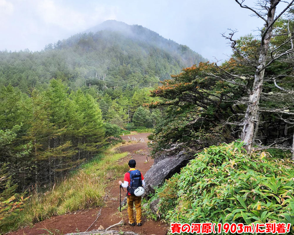 賽の河原(1903m)に到着！