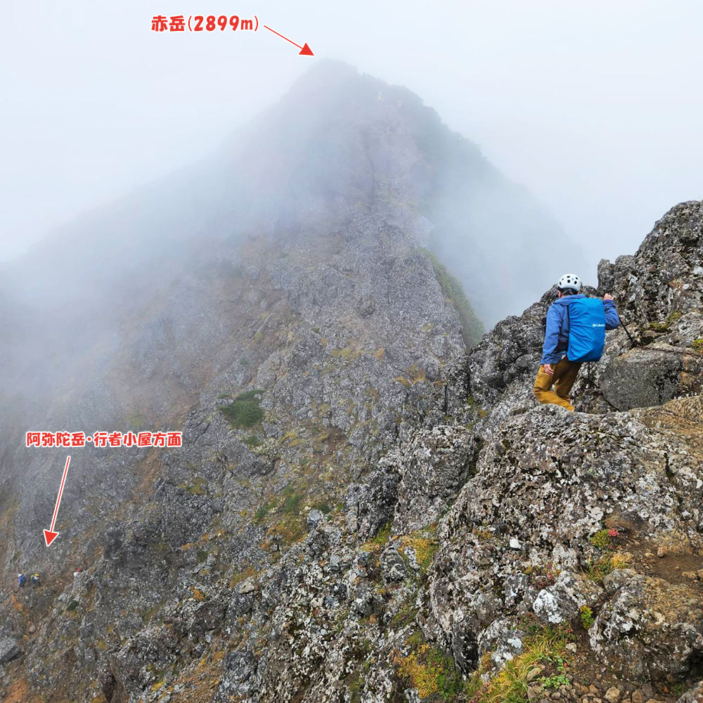 赤岳山頂が見えてきた！