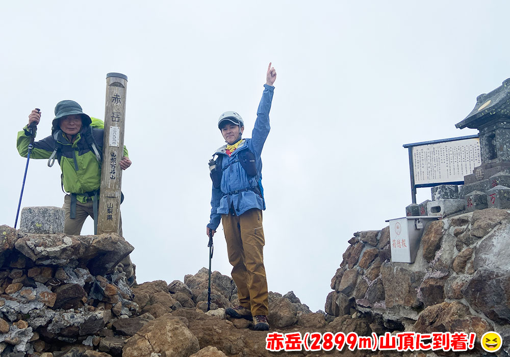 赤岳(2899m)山頂に到着！