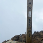 八ヶ岳・赤岳 美し森から真教寺尾根・県界尾根で日帰り登山に行ってきた！〜ガスガスだったけどスリル満点の鎖場を楽しんできました！〜