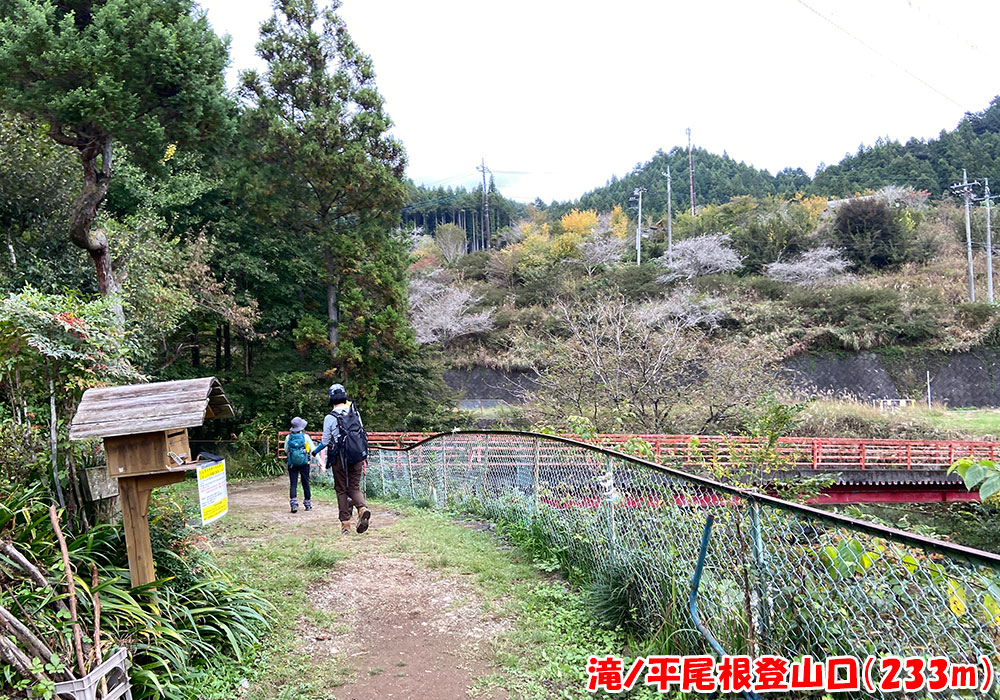 滝ノ平尾根登山口（233m）