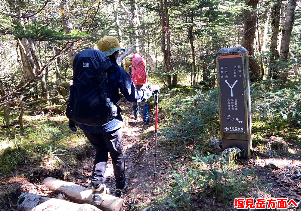 塩見岳方面へ