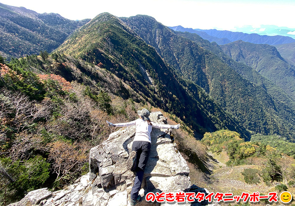 のぞき岩でタイタニックポーズ