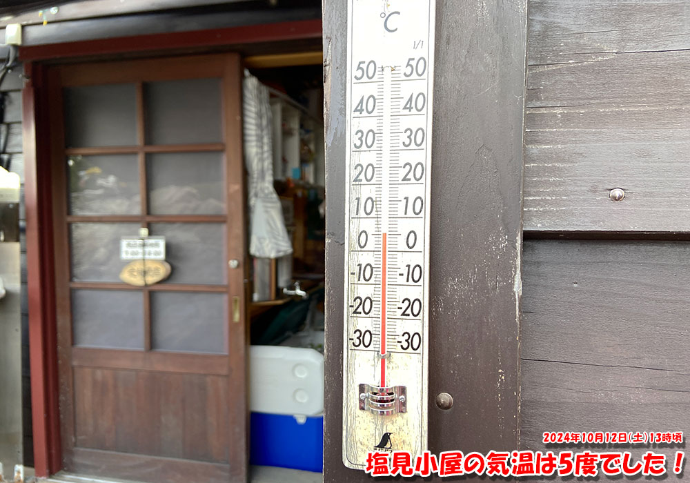 塩見小屋の温度計は5度でした！