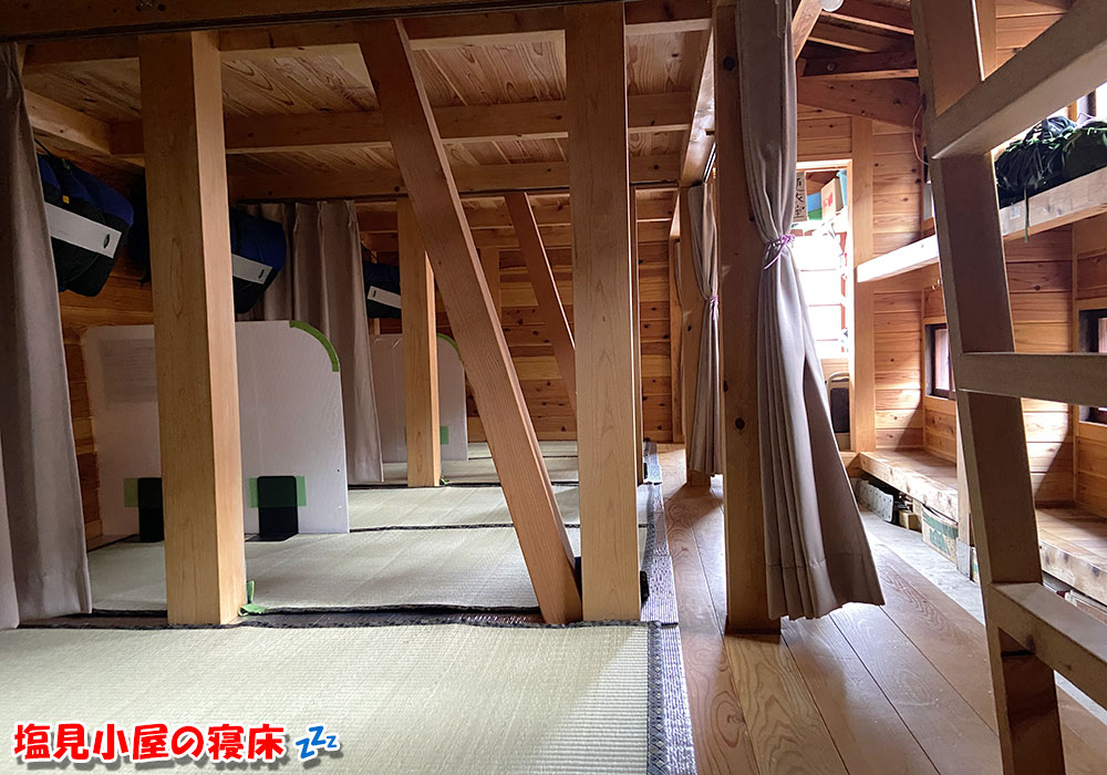 塩見小屋の寝床！