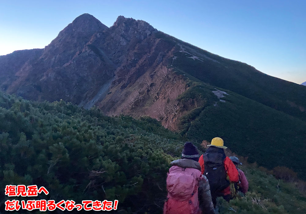 塩見岳へ！だいぶ明るくなってきた！