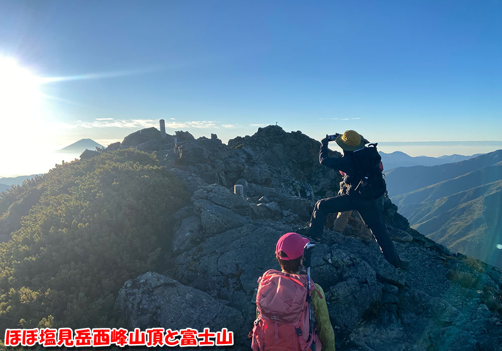 ほぼ塩見岳西峰と富士山！