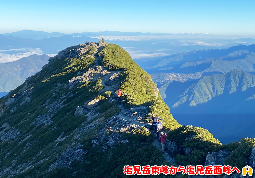 塩見岳東峰から塩見岳西峰へ！