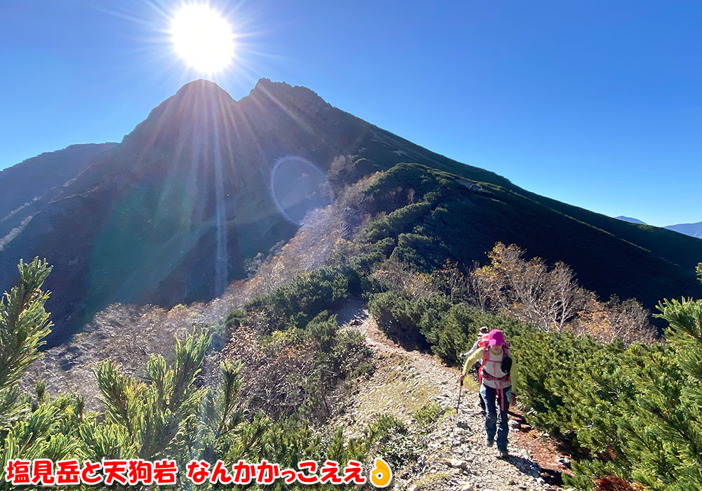 塩見岳と天狗岩！なんかかっこええ！