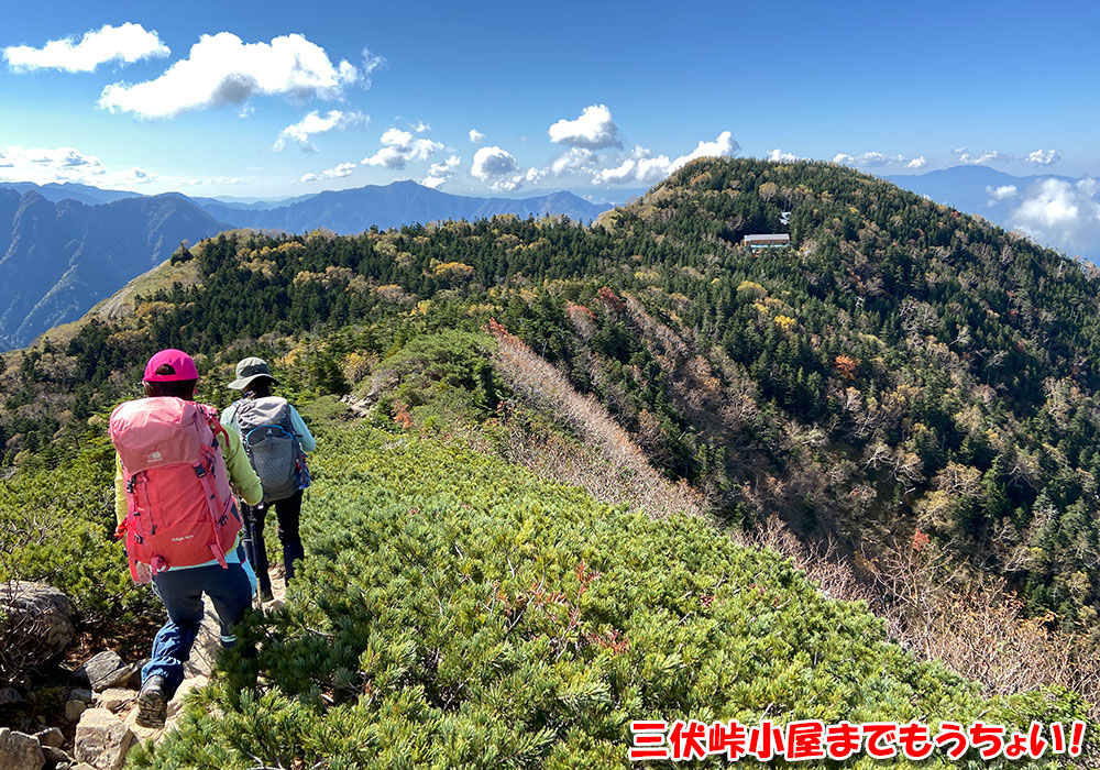 三伏峠小屋までもうちょい！