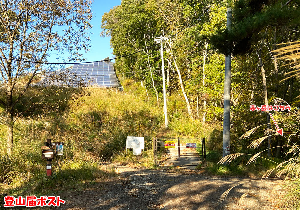 茅ヶ岳登山口・登山届ポスト