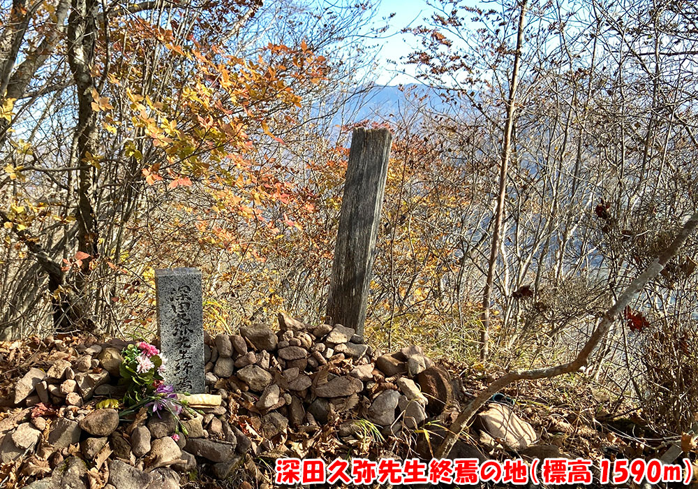 深田久弥先生終焉の地