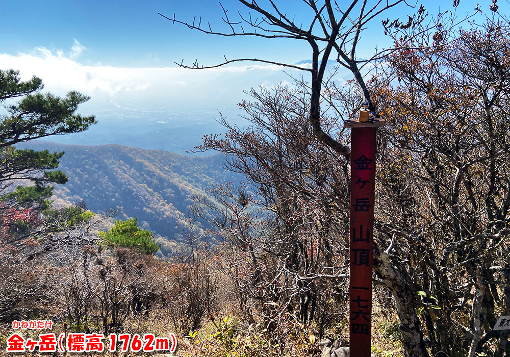 金ヶ岳山頂に到着！