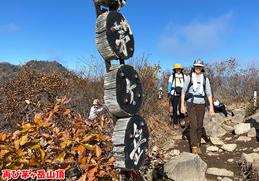 【茅ヶ岳・金ヶ岳登山】再び茅ヶ岳山頂！