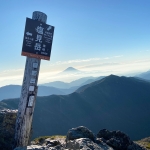 塩見岳登山！鳥倉駐車場～三伏峠～塩見小屋～塩見岳 1泊2日のピストンコースで絶景を堪能してきました！